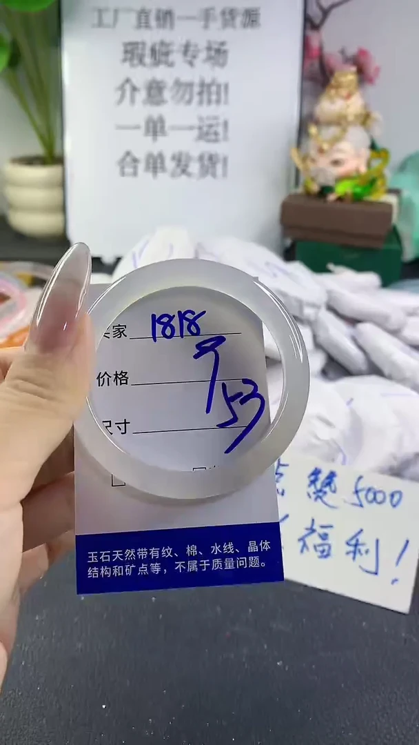手镯玛瑙/玉髓未镶嵌1818