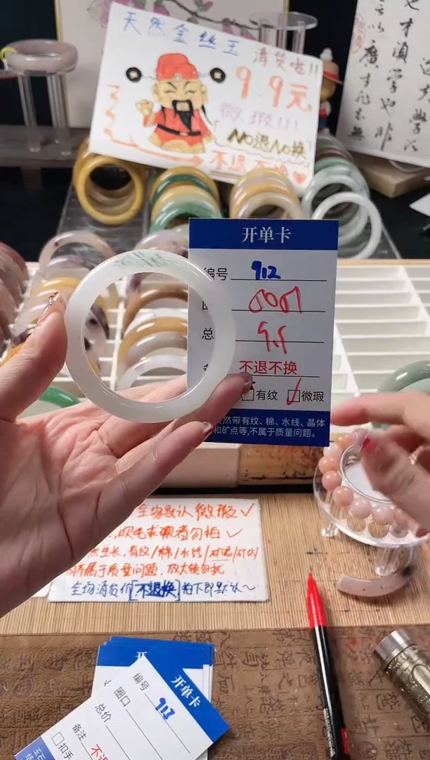 未镶嵌手镯石英质玉（金丝玉）912