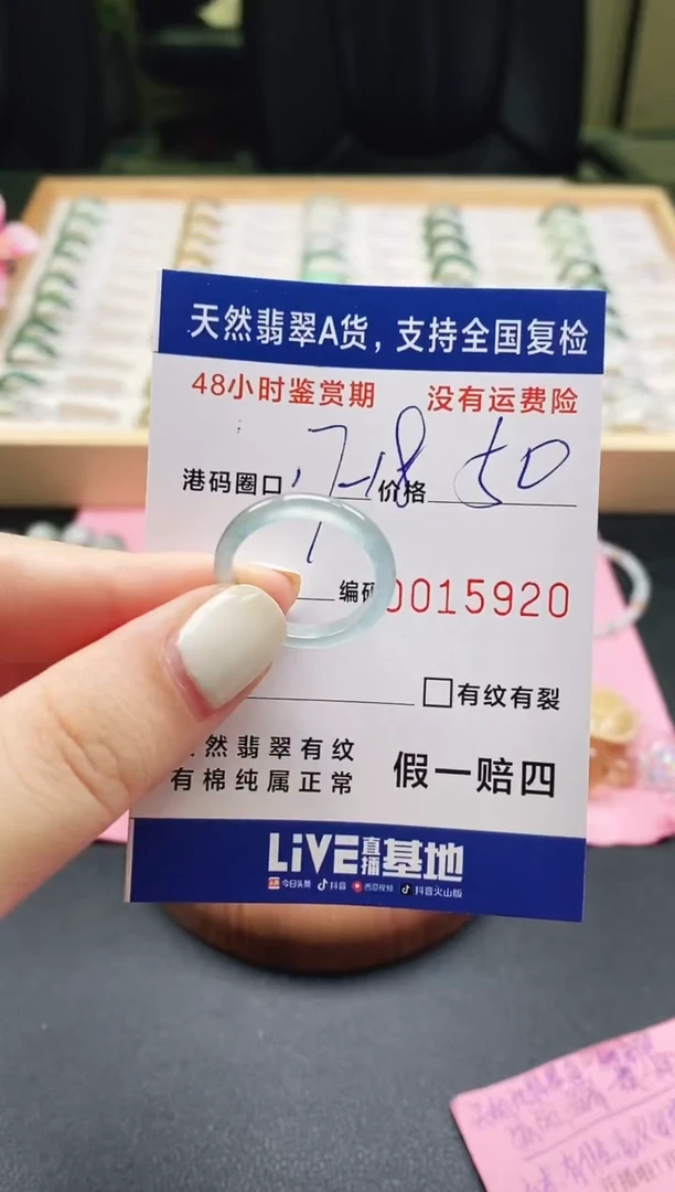 未镶嵌戒指翡翠 天然A货翡翠戒圈5920