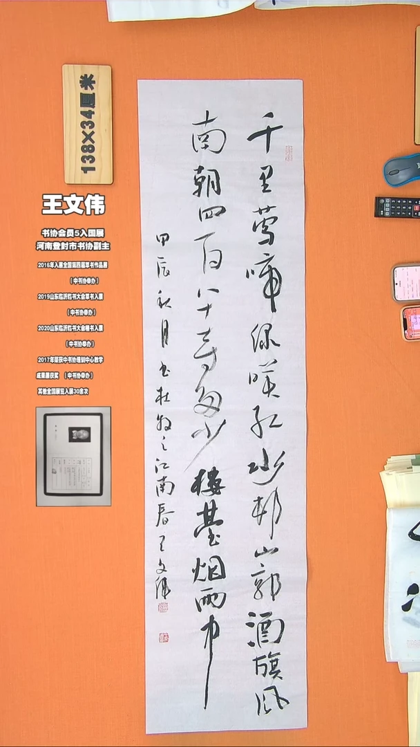 【闪购商品】书法215王老师书法作品