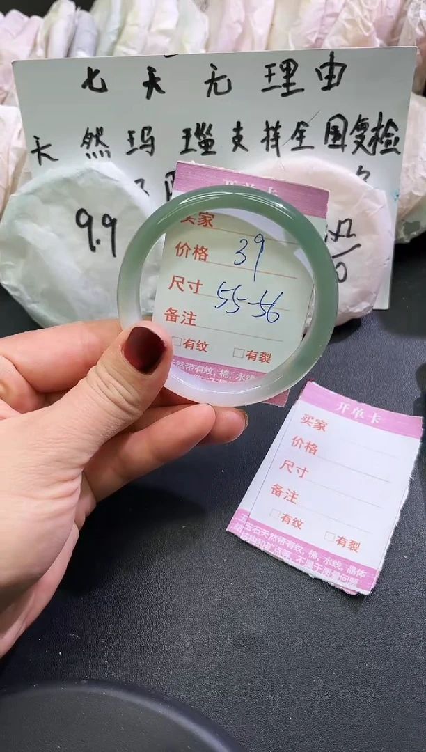 手镯玛瑙/玉髓未镶嵌1