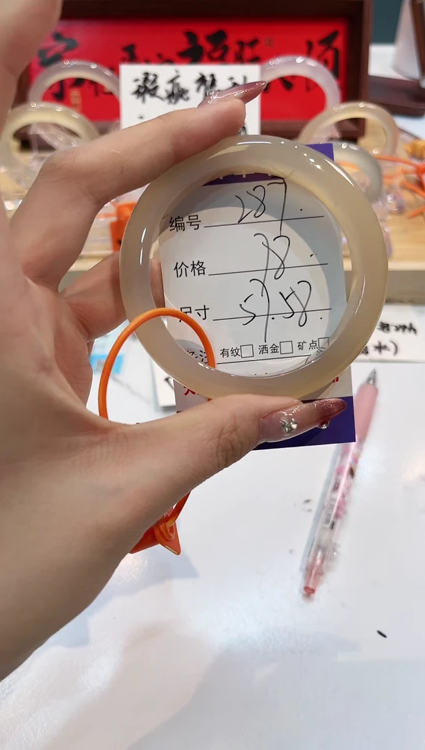 【闪购商品】玛瑙/玉髓手镯未镶嵌287-L马黑1瑕L-L58+