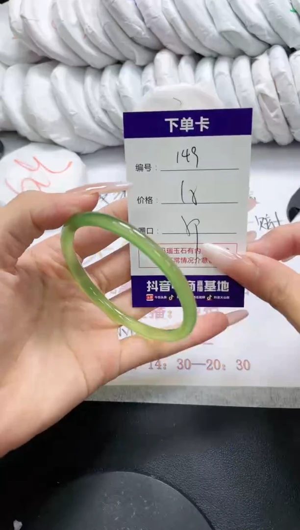 未镶嵌手镯玛瑙/玉髓149