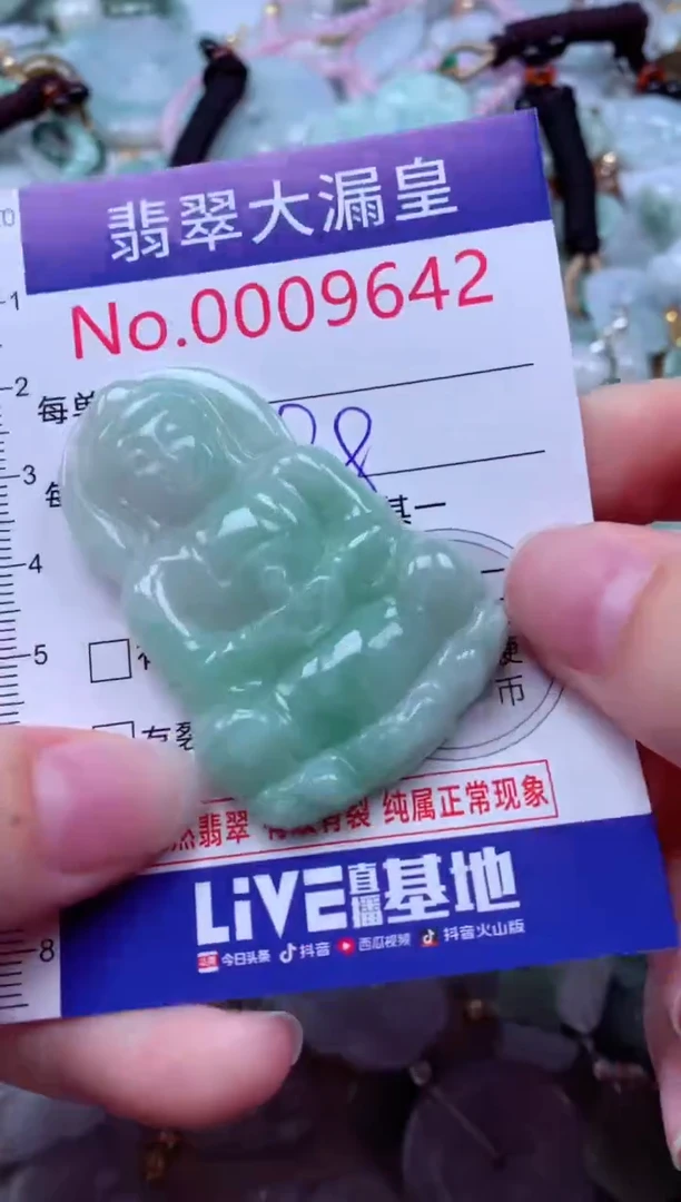 吊坠(不含链)未镶嵌翡翠9642