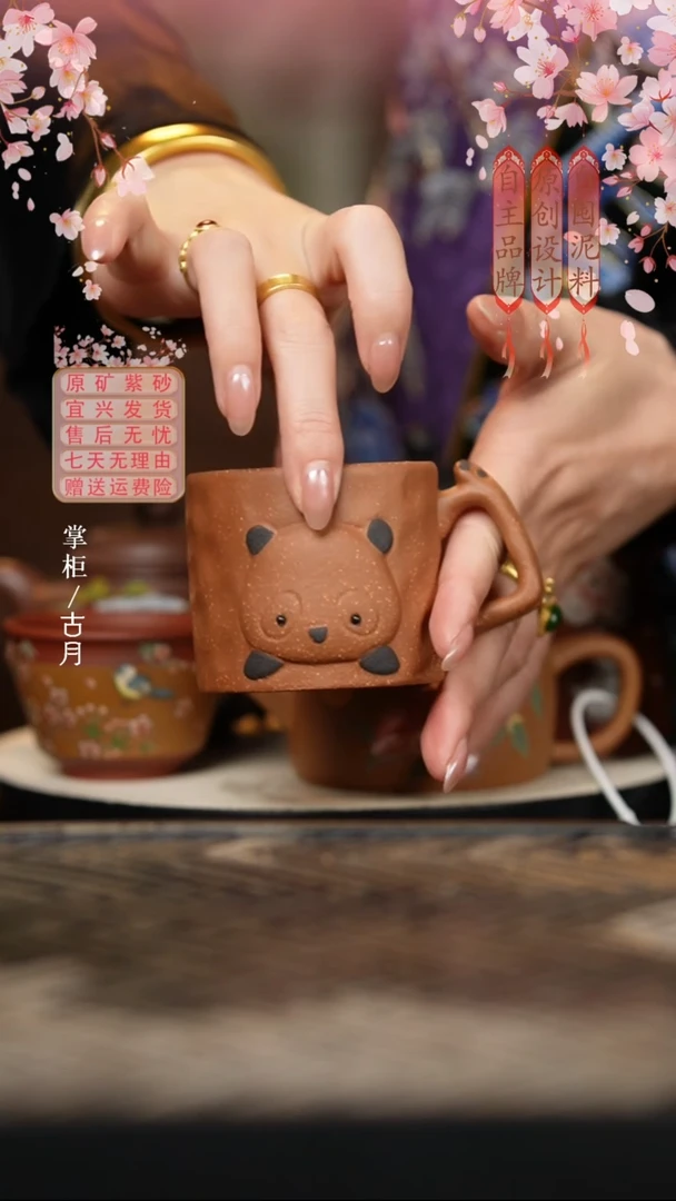 【古月壶来】I798老段泥熊猫把杯