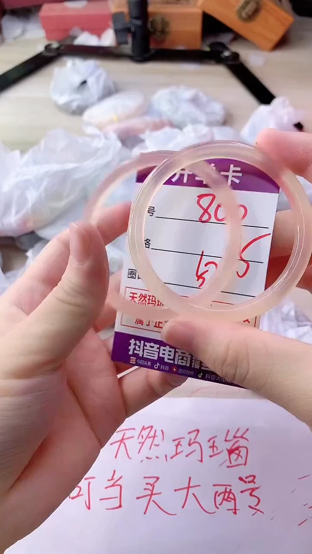 手镯玛瑙/玉髓未镶嵌800