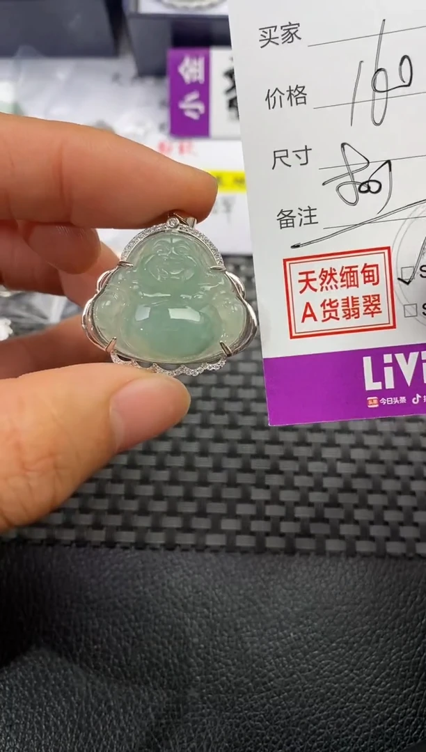 颈饰银S925镶嵌翡翠杉**帘挂件