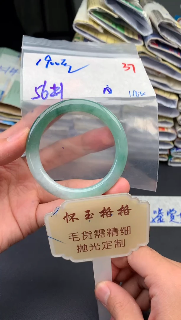 【闪购商品】定制翡翠未镶嵌毛货需精细抛光+37手镯1件+1900元