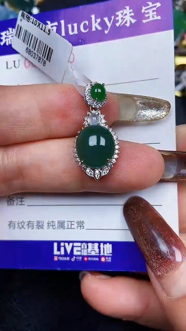 颈饰银S925镶嵌翡翠1620