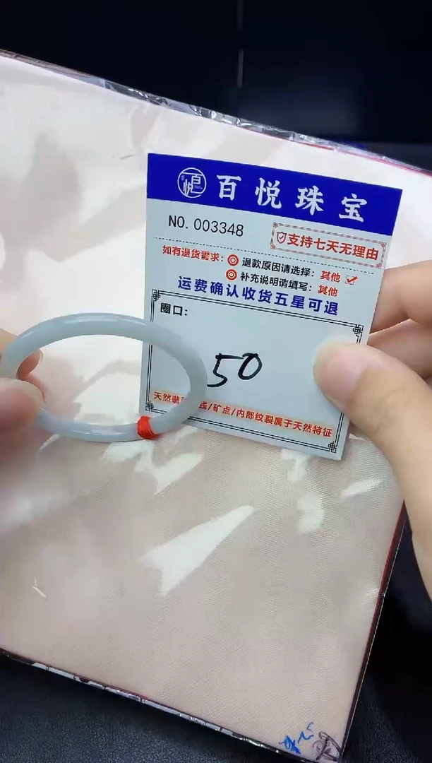 未镶嵌手镯翡翠手镯