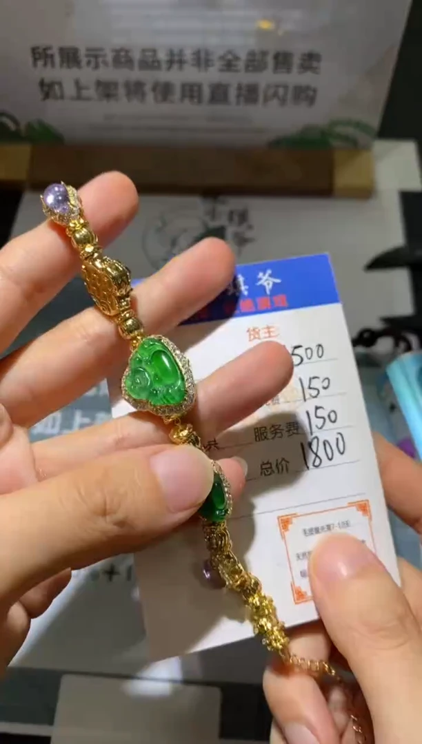 合金手链翡翠净货