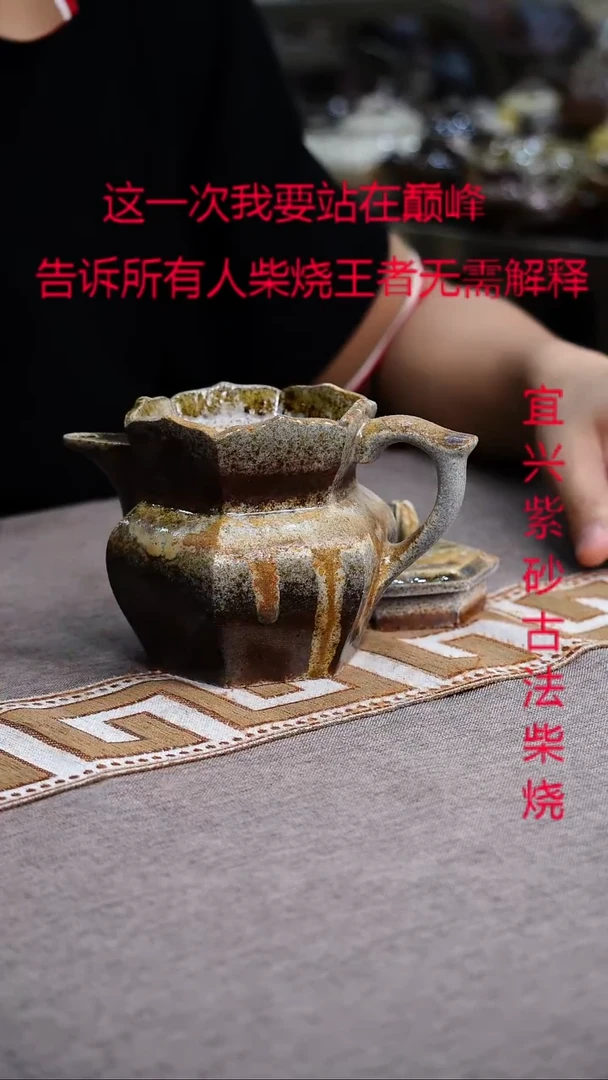 茶壶紫砂紫砂柴烧紫砂柴烧