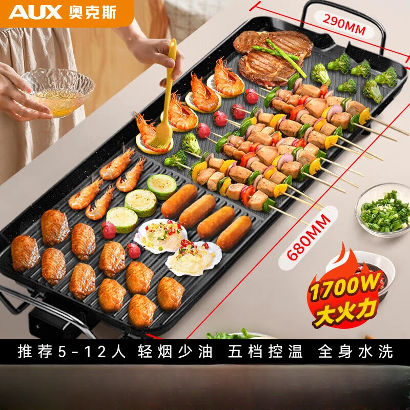 奥克斯烤肉锅电烤盘电烧烤炉烤串家用无烟不沾韩式煎肉锅加大号