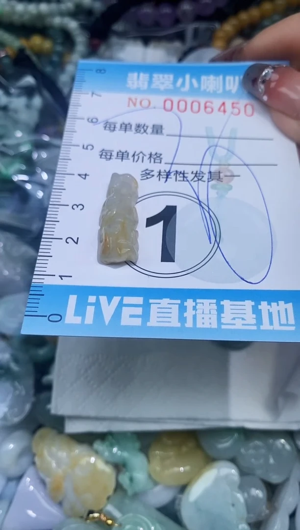 【闪购商品】翡翠颈饰未镶嵌闪购0006450