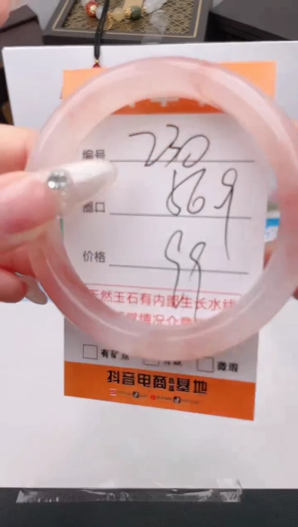 石英质玉手镯未镶嵌编号 230