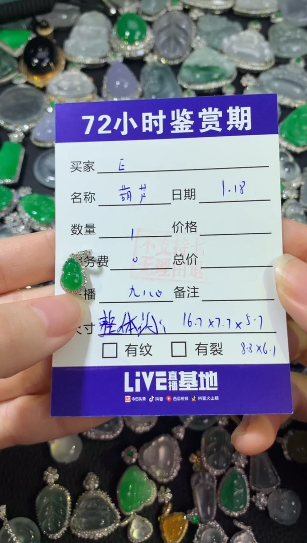 【闪购商品】翡翠颈饰18K金镶嵌百搭扣绿葫芦