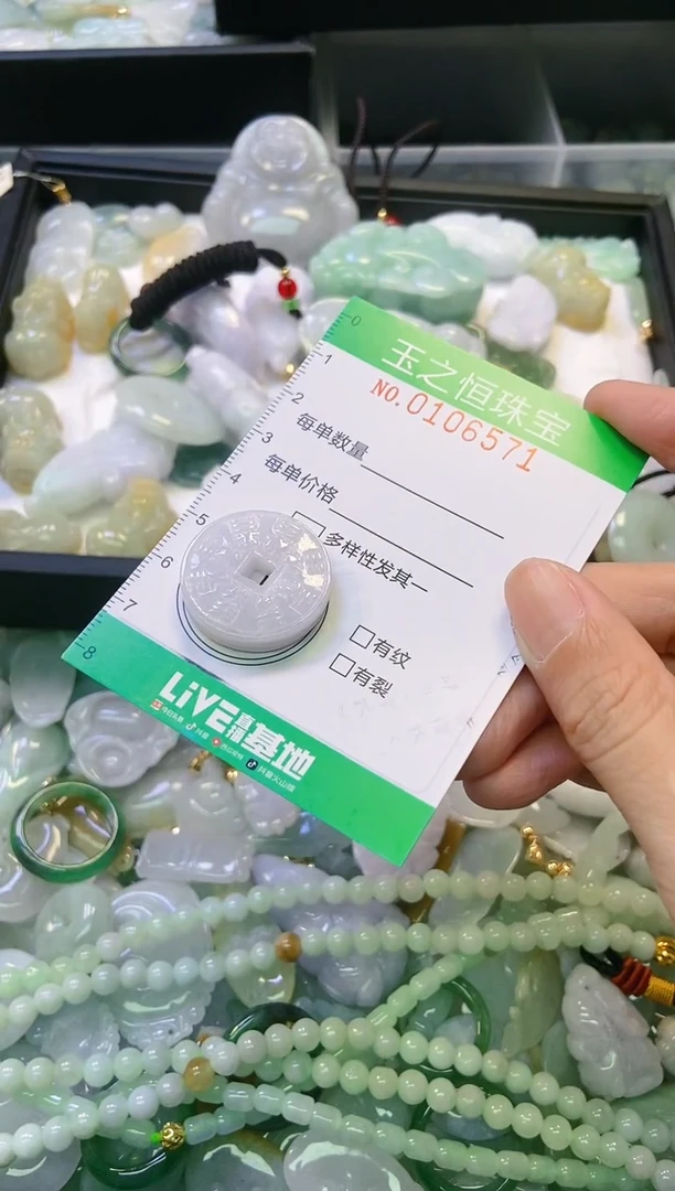 翡翠未镶嵌颈饰闪购0106571