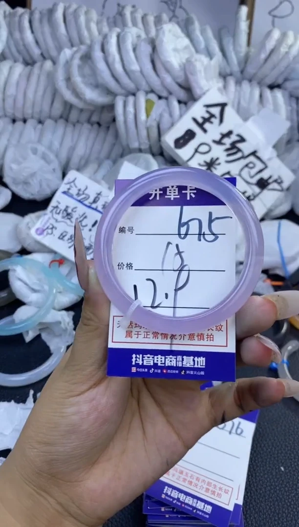 手镯玛瑙/玉髓未镶嵌675
