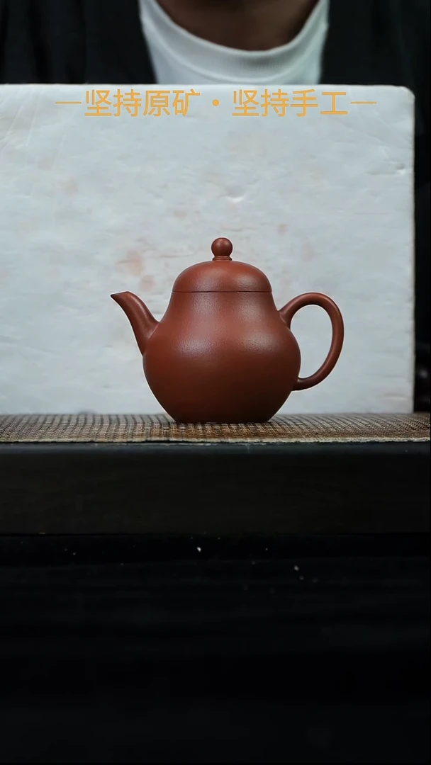 茶壶紫砂梨式 赵庄朱泥 170cc 17