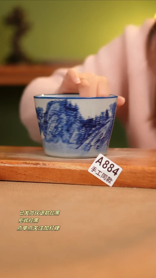 【闪购商品】瓷片A884窑林瓷业瓷器