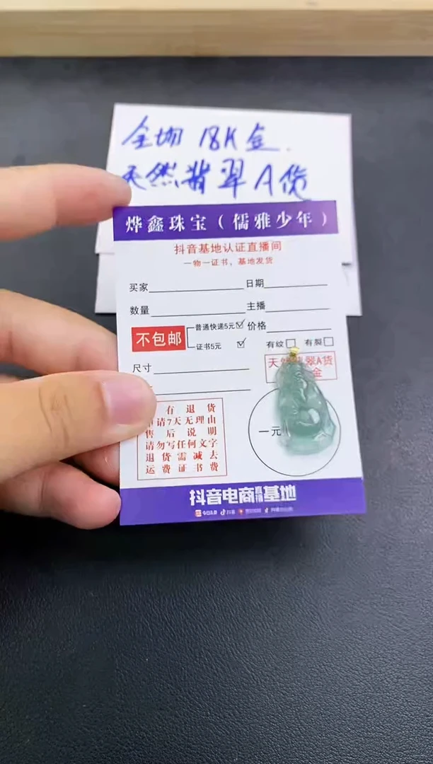 颈饰18K金镶嵌翡翠天然翡翠A货赠皮绳