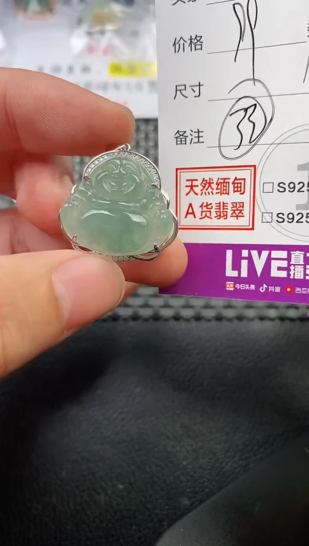 颈饰银S925镶嵌翡翠A***A挂件