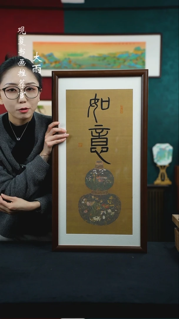 【闪购商品】书法童志华-如意36*69尺寸