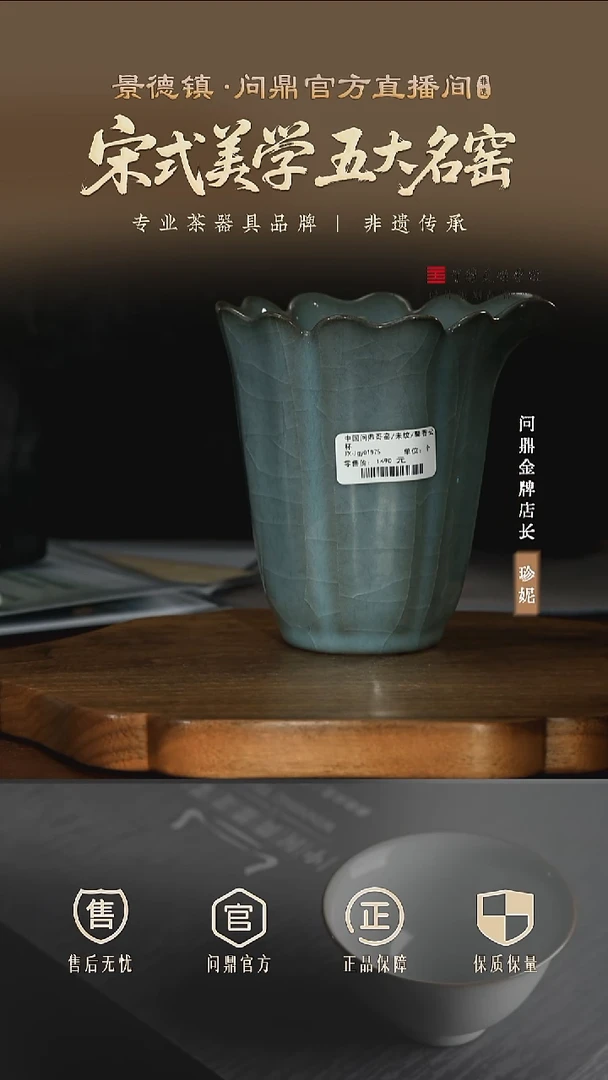 问鼎哥窑/宋纹/馨香公杯