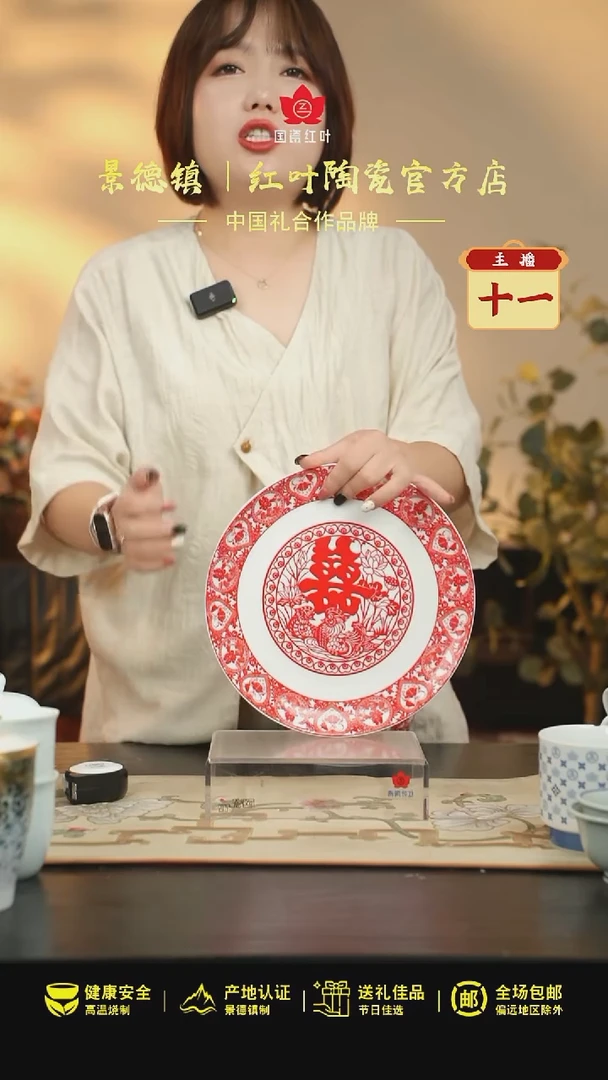 1个正价天长地久10寸呙盘