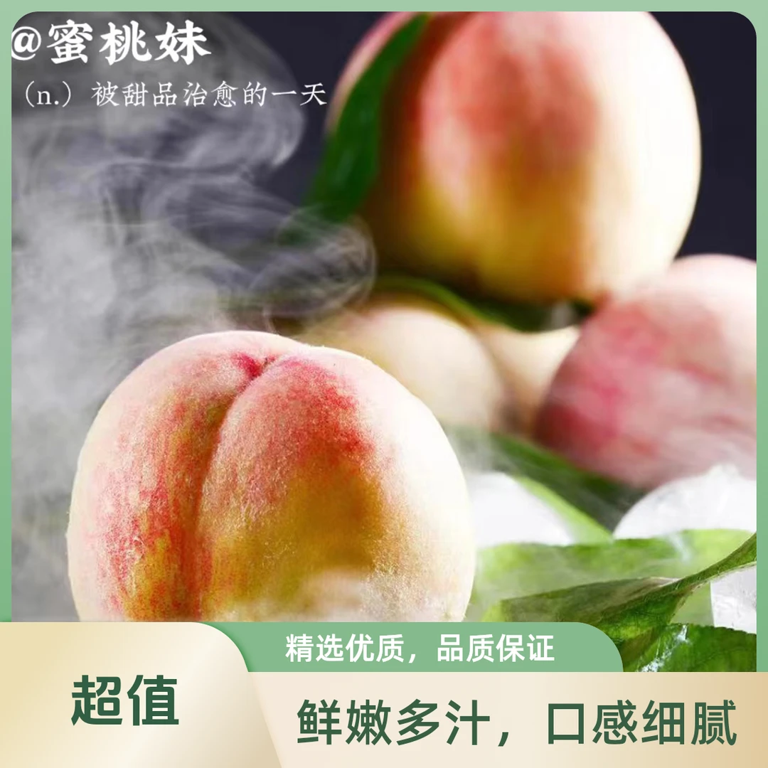 S【小桃王】4-5两拍6送6到手12枚 正宗无锡阳山日川水蜜桃当季新鲜水果桃子江苏省