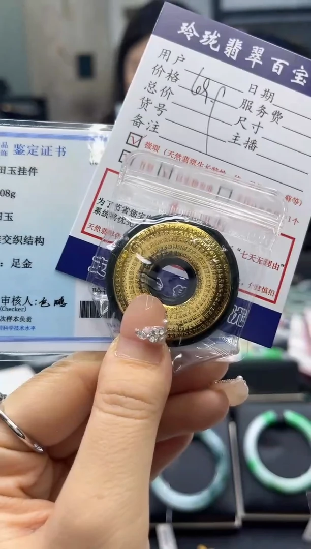 【闪购商品】和田玉颈饰未镶嵌1001433025