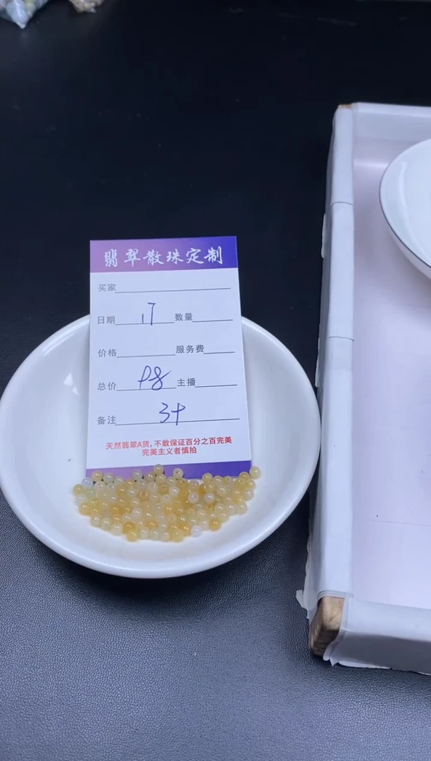 颈饰未镶嵌翡翠贞城散珠批发DIY编制