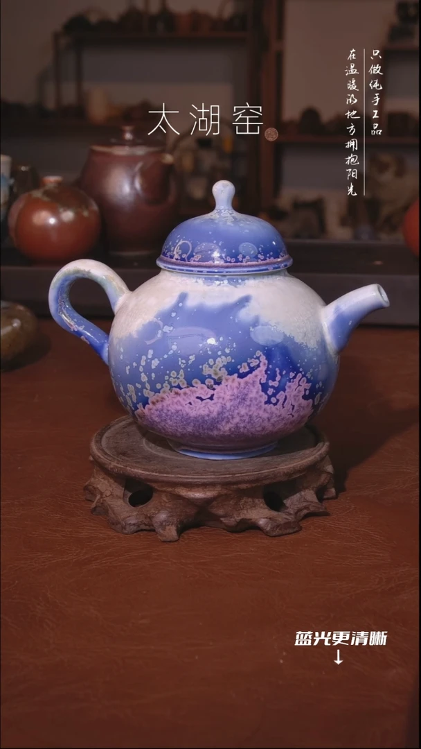 陶瓷太湖窑 茶壶A633