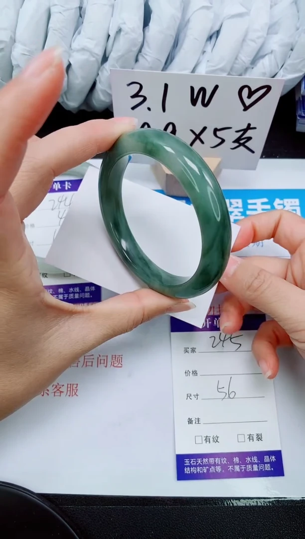 【闪购商品】石英质玉手镯未镶嵌245-56