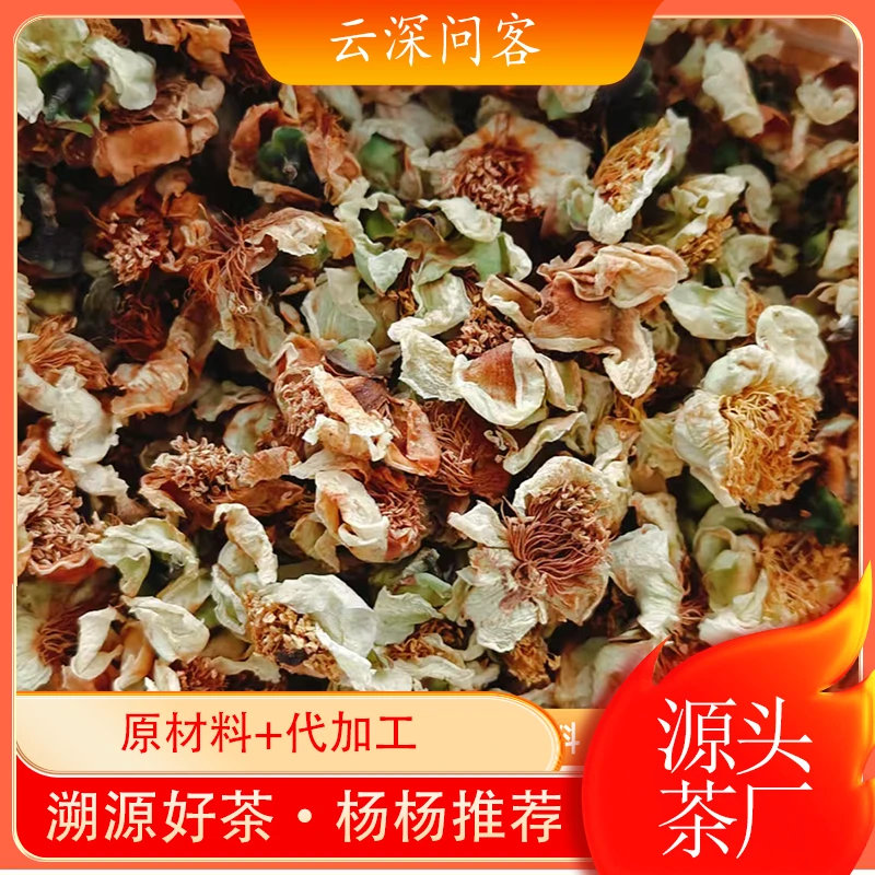 云深问客茶花100克