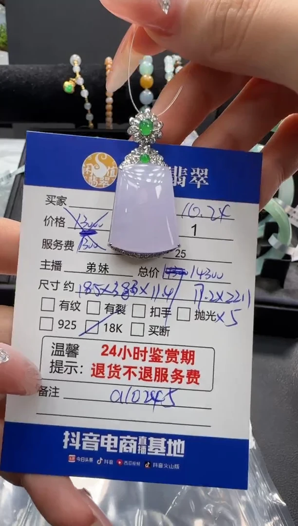 吊坠(不含链)18K金镶嵌翡翠焦*翡翠吊坠