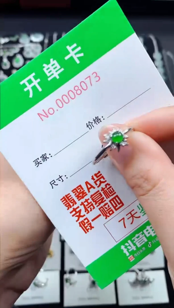 【闪购商品】翡翠戒指银S925镶嵌8073