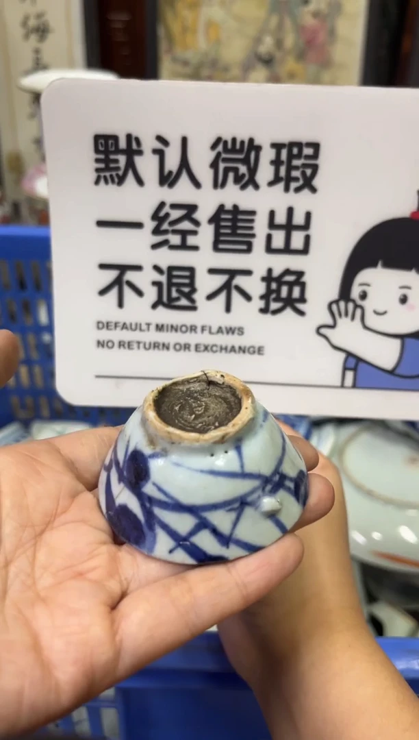 瓷器元**满【不退不换直播闪购】瓷器微瑕介意勿拍