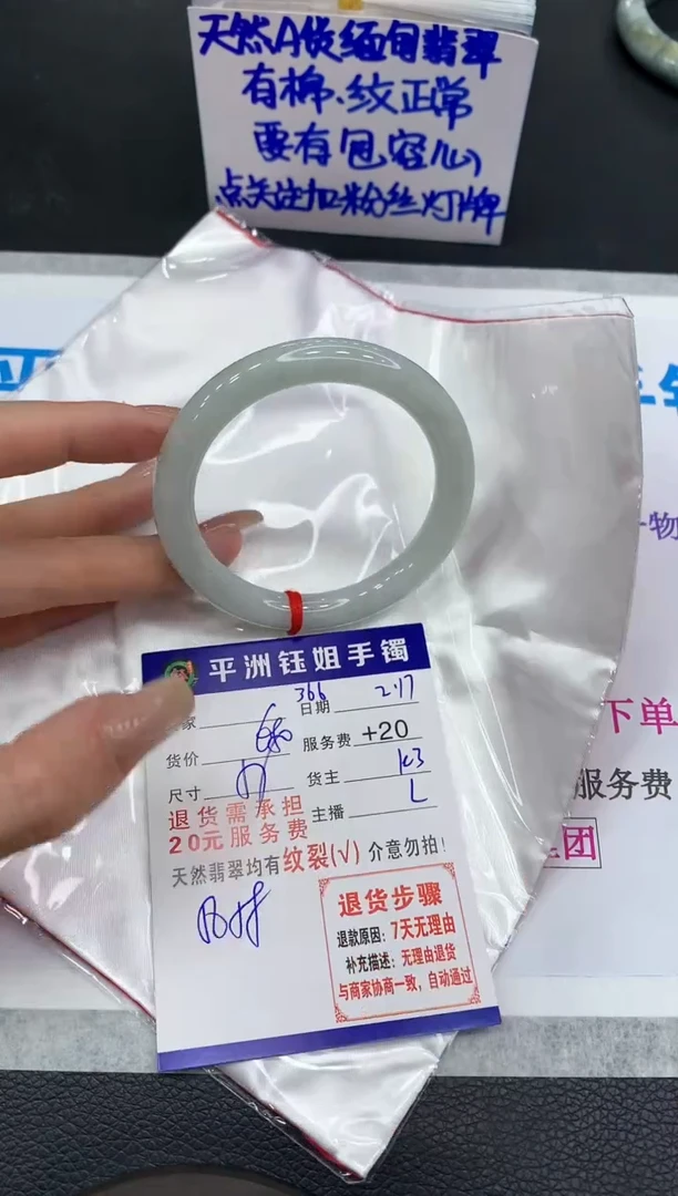【闪购商品】翡翠手镯未镶嵌111111111111