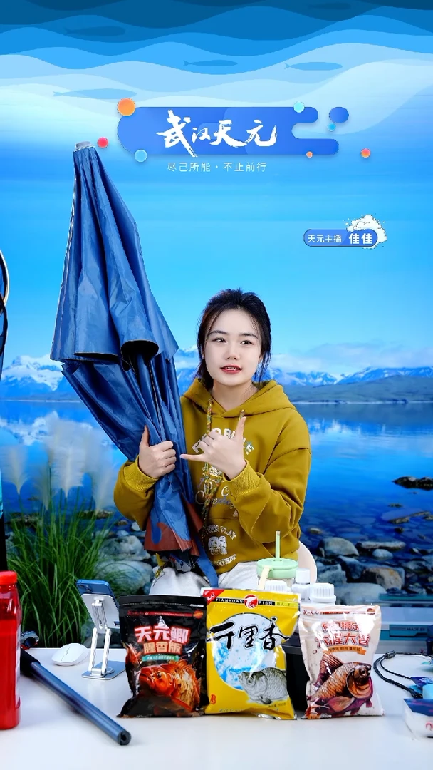 博【闪购】天元休闲伞PRO蓝色2.2米