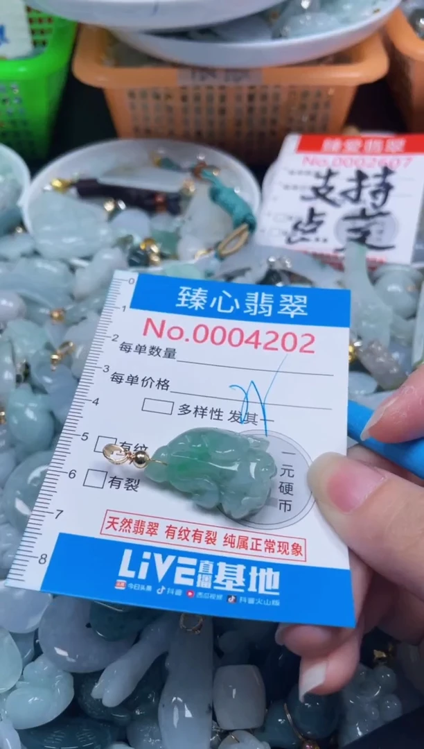 颈饰未镶嵌翡翠4202