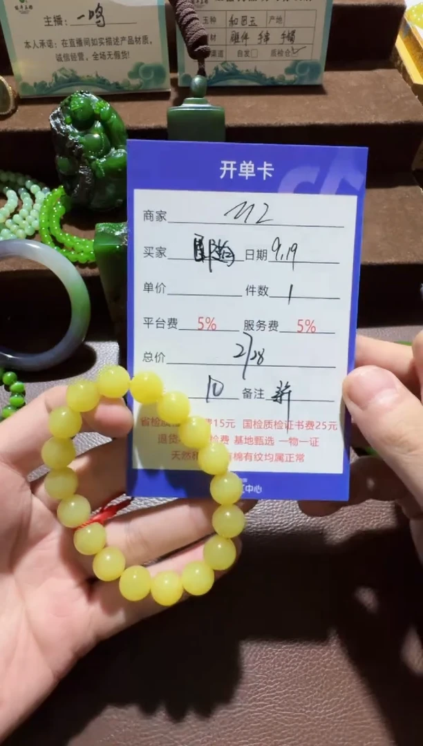 未镶嵌和田玉挂件隨*手串