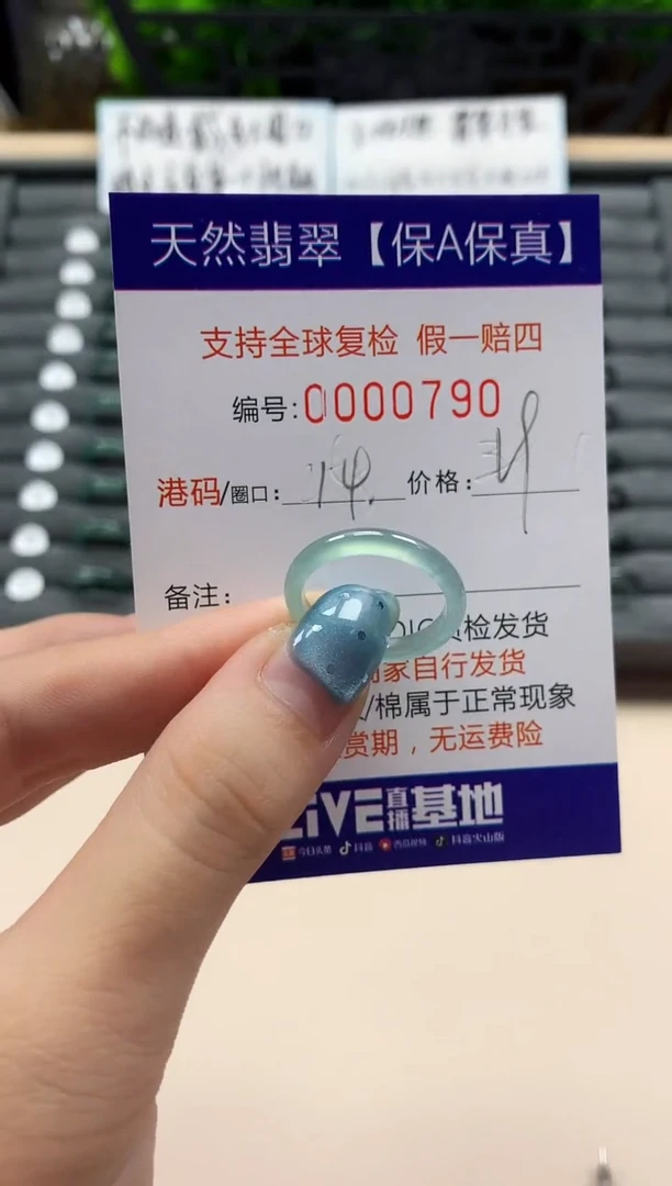 翡翠戒指未镶嵌天然000790