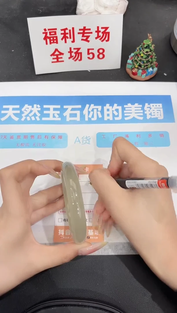 未镶嵌手镯石英质玉29-60.1