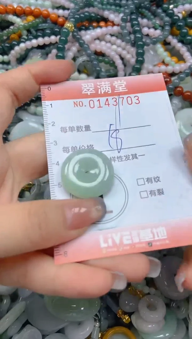 翡翠未镶嵌颈饰闪购0143703