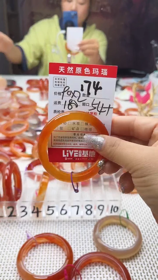 手镯玛瑙/玉髓未镶嵌亦*174