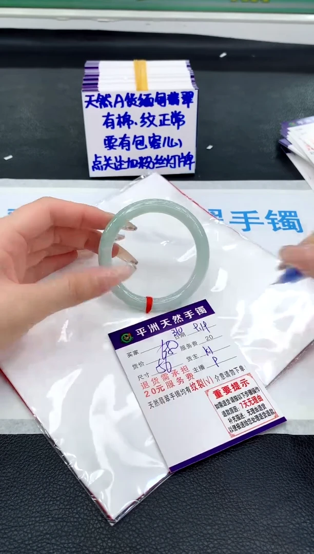 未镶嵌手镯翡翠11
