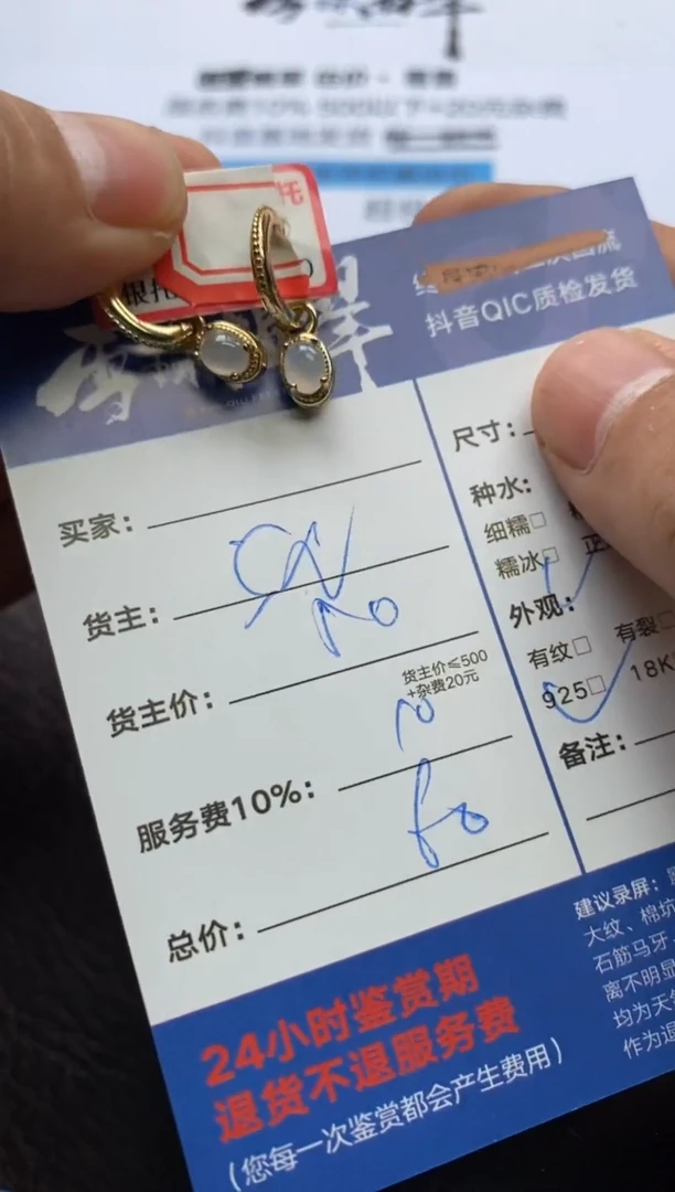 【闪购商品】翡翠耳饰银S925镶嵌1036205147