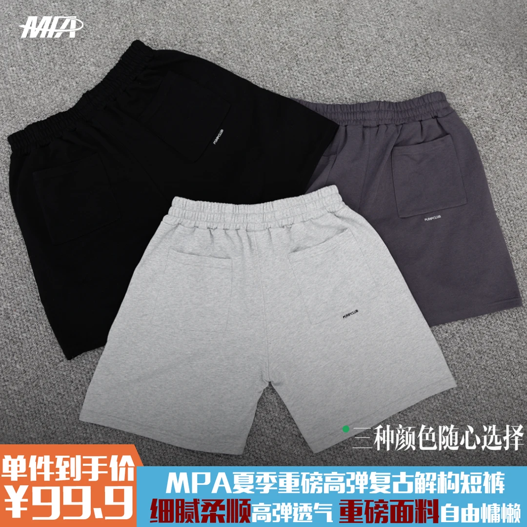 MPA PumpClub夏季高弹运动休闲简约百搭户外透气复古解构短裤