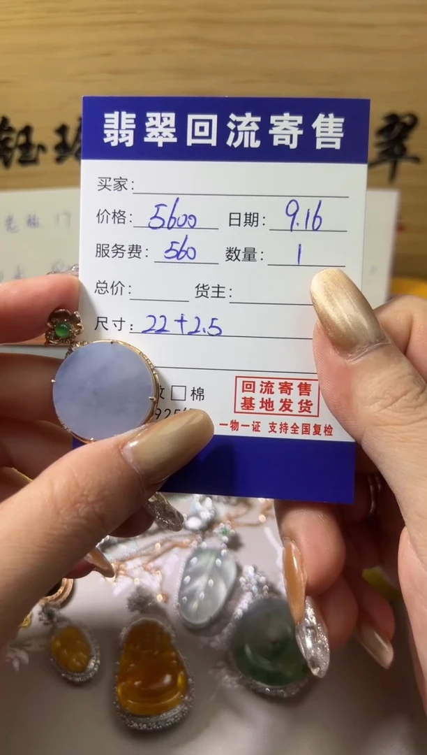 颈饰18K金镶嵌翡翠天然缅甸翡翠A货